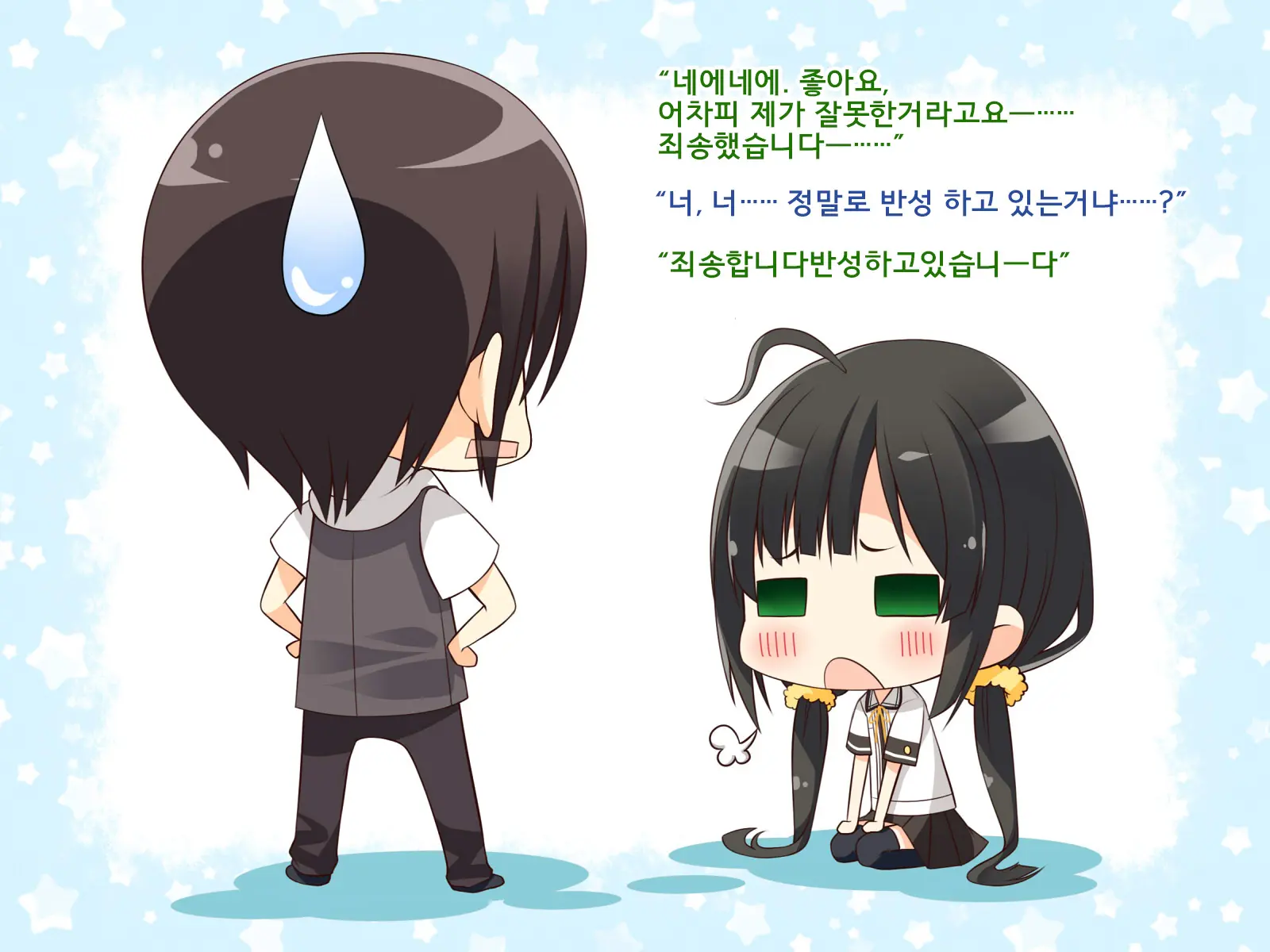 Natsuyasumi No Keikaku! | 여름방학 桂획!